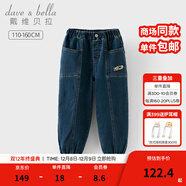 戴維貝拉（DAVE＆BELLA）男童休閑褲中大童褲子兒童束腳牛仔褲秋季新款小男孩童褲大童長(cháng)褲 牛仔藍【現貨】 130 cm（建議身高120-130cm）