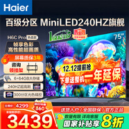 海爾（Haier）電視H6C Pro MiniLED分區背光 240Hz高刷智能4K超高清6+64G護眼游戲電視一級能效 75英寸 新品MiniLED分區背光240Hz高刷 咨詢(xún)領(lǐng)驚喜