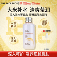 菲詩(shī)小鋪（THE FACE SHOP）大米精粹水乳套裝護膚品補水保濕滋潤改善粗糙肌送女友送媽媽禮盒 [1支]大米保濕水