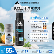 阿迪達斯（adidas）冰點(diǎn)噴霧150ml+清風(fēng)走珠止汗露50ml 男士專(zhuān)用止汗爽身除臭香體