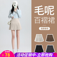 歐貝汐毛呢百褶裙女半身裙新款春夏秋冬季高腰半裙學(xué)生英倫學(xué)院風(fēng)短裙子 杏色 S