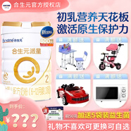 合生元（BIOSTIME）派星2段奶粉800g罐裝超級金裝6-12個(gè)月較大嬰兒配方牛奶粉進(jìn)口