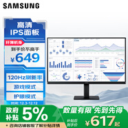 三星（SAMSUNG）24英寸 S32GF IPS 120Hz FHD 護眼 低藍光 可壁掛 電腦 辦公 顯示器 LS24F322GACXXF