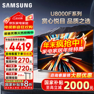 三星（SAMSUNG）國家補貼 25年新款U8000F系列55/65/75/85英寸 4K超高清全面屏液晶平板電視機 開(kāi)機無(wú)廣告 2.5+32G 75英寸 UA75U8000FJXXZ 二級能效補貼