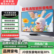 康佳美途【補貼40%】新款超高清智能電 視機WIFI平板客廳臥室酒店監控顯示 50LED【高清電視版】長(cháng)74*44厘米