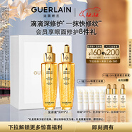 嬌蘭（Guerlain）帝皇蜂姿復原蜜精華50ml*2緊致修護抗皺護膚品禮盒生日圣誕禮物
