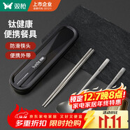 雙槍?zhuān)⊿uncha）鈦健康不銹鋼筷子勺子套裝 便攜餐具盒整套學(xué)生上班族專(zhuān)用3件套