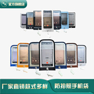 謹秘聚合PU車(chē)縫包邊款防拍照手機袋手機保密套袋禁止拍照手機殼工廠(chǎng)員工保密袋工廠(chǎng)車(chē)間禁止拍照手機袋 PU全包拼接加大款含扣