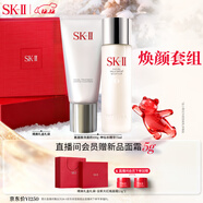 SK-II神仙水精華75ml+潔面120g化妝品全套護膚品套裝禮盒生日禮物sk2
