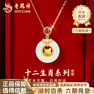 老鳳祥999銀十二生肖平安扣項鏈男女款本命年紀念日生日禮物送女友老婆 999足銀十二生肖項鏈-豬【品牌禮盒】