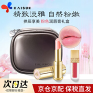 后（The history of Whoo）拱辰享美童顏變色潤唇膏保濕滋潤平紋修護 送女友禮物 粉色限定新版禮盒