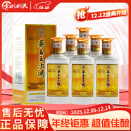 茅臺王子酒醬香型白酒 迎賓送禮酒水 53度 750mL 6瓶 2017年王子酒