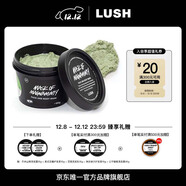 LUSH嵐舒官方正品 自然防腐配方 薄荷清爽面膜清潔保濕滋潤涂抹泥膜 125g