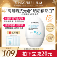 香蒲麗白胖子防曬霜60mlSPF50+美白防曬防水防汗戶(hù)外軍訓高倍防曬PA++++