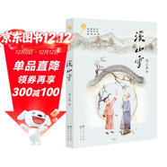 溪山雪（第二屆“青銅葵花兒童小說(shuō)獎”獲獎作品，謝冕、王泉根、李洱等七位專(zhuān)家聯(lián)袂推薦，作家親自繪制《溪山雪》精彩插畫(huà)、插圖，繪畫(huà)頗有豐子愷漫畫(huà)之神韻）