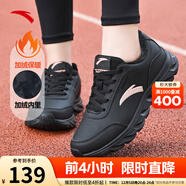 安踏運動(dòng)鞋女鞋秋冬新款防水皮面跑步鞋休閑鞋百搭輕便軟底減震小白鞋 【加絨保暖棉鞋】黑-1 38 (235mm)