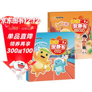 【2冊】奶龍磁力安靜書(shū)運動(dòng)會(huì )+小小旅行家 動(dòng)手動(dòng)腦趣味磁力玩具書(shū) 磁性安靜書(shū) 免裁剪3-6歲兒童玩具 手工益智磁吸貼