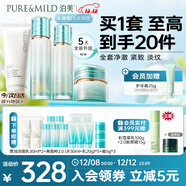 泊美新植物菁盈粹水乳霜+柔潤舒緩潔面乳緊致輪廓 水潤型圣誕禮物