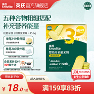 英氏（Engnice）【10個(gè)月以上寶寶專(zhuān)區】高鐵米粉米糊輔食兒童零食果泥泡芙餅干 松脆米餅（鱈魚(yú)菠菜） 45.6g*1盒
