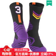 Supnba21夏天專(zhuān)業(yè)籃球襪全明星號碼襪中筒訓練吸汗毛巾襪球星運動(dòng)襪子 太陽(yáng)保羅-黑色3號 L (鞋碼39-44)