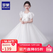 羅蒙畢業(yè)演出主持人禮服女童畢業(yè)白色公主裙生日花童鋼琴 長(cháng)款 120