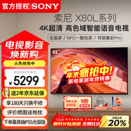 索尼（SONY）KD-65X80L 65英寸 4K超高清HDR廣色域安卓智能電視 專(zhuān)業(yè)畫(huà)質(zhì)芯片杜比視界 液晶全面屏 65英寸 KD-65X80L