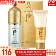 后（The history of Whoo）后套盒拱辰享套裝氣津水乳霜精華眼霜女護膚品禮盒水油平衡滋潤 玉瓊精華綠色隔離霜套裝