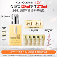 倩碧干皮黃油125ml有油滋潤型乳液面霜敏感肌護膚品生日禮物送女友