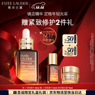 雅詩(shī)蘭黛小棕瓶精華露30ml抗老修護緊致護膚品套裝化妝品禮盒生日禮物