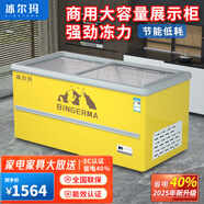 海雪冰柜商用大容量冷柜冰箱冷藏保鮮冷凍透明玻璃蓋板臥式展示柜 1.8米雙門(mén)【歐島】尊貴黃-1800D