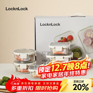 樂(lè )扣樂(lè )扣（LOCK&LOCK）不銹鋼蓋保鮮盒耐熱玻璃密封容器飯盒微波爐 (500+630+650ML)*2 6件套