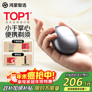 華為智選鴻蒙智選艾優(yōu)智能剃須刀星曜石男士刮胡刀電動(dòng)剃須刀便攜小巧迷你生日禮物送男友老公父親國家補貼