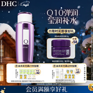 DHC輔酶精萃賦活化妝水160ml補水滋潤保濕爽膚水輔酶Q10緊致抗皺