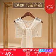 路施南防曬小披肩女士春夏新款蕾絲裝飾斗篷多功能配裙子百搭假領(lǐng)子 米色均碼 PJ358