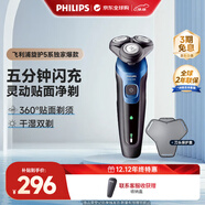 飛利浦（PHILIPS）電動(dòng)剃須刀【5系獨家爆款】刮胡刀全身水洗干濕雙剃旋護5系進(jìn)口刀頭 生日禮物送男友送老公 S5445