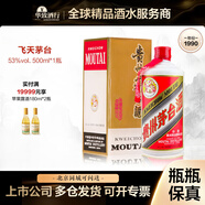 茅臺（MOUTAI）華致酒行貴州飛天茅臺1990年紅皮鐵蓋醬香白酒老酒收藏 53度 500mL 1瓶