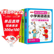 情景圖解法小學(xué)英語(yǔ)語(yǔ)法+單詞+作文(共3冊)英語(yǔ)詞匯句型分類(lèi)記憶漫畫(huà)場(chǎng)景記單詞句型時(shí)態(tài)寫(xiě)作技巧訓練
