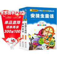 快樂(lè )讀書(shū)吧三年級上冊必讀書(shū)目（全3冊)?格林童話(huà)+安徒生童話(huà)+稻草人書(shū)葉圣陶 彩圖注音版?世界經(jīng)典兒童文學(xué)名著(zhù)一二三年級課外閱讀書(shū)籍