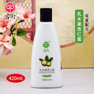 宮燈 上海宮燈杏仁蜜乳液體乳補水保濕滋潤乳液 乳木果杏仁蜜420ml