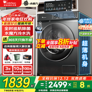 小天鵝（LittleSwan）滾筒洗衣機全自動(dòng)國家補貼 家用10公斤大容量 水魔方 1.1洗凈比 一級能效變頻節能 以舊換新 【升級單洗滾筒式868PLUS】智能投放+凈屑除毛