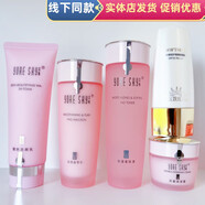 蕓斯（Yore Sky）【官方】化妝品晶瑩醒膚系列補水保濕套裝組合保濕水霜官方 透明 洗+水+乳+霜+防曬