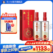 瀘州老窖濃香型白酒 百年窖齡酒 52度 500mL 2瓶 窖齡30年