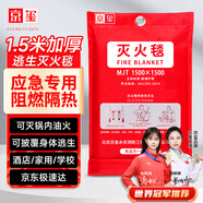 京璽滅火毯防火毯急救商用廚房家用辦公樓廠(chǎng)房玻璃纖維逃生毯1.5米