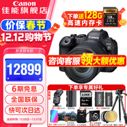 佳能（Canon）r6二代 全畫(huà)幅微單相機 EOS R6 Mark II 4K數碼高清旅游人像vlog攝影機身 r62二代相機 專(zhuān)業(yè)級微單 R6二代+24-105USM鏡頭套機 官方標配【咨詢(xún)客服領(lǐng)京