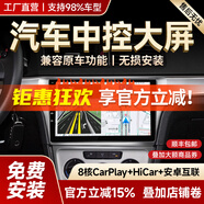 勝派適用于大眾朗逸邁速騰寶來(lái)帕薩特汽車(chē)中控大屏倒車(chē)影像導航一體機 WiFi版+1+32G+Hicar 官方標配+倒車(chē)后視