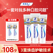 舒適達多效口腔護理牙膏套裝540g抗敏防蛀護齦新舊包裝隨機發(fā)京東自營(yíng)