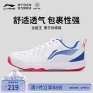 李寧全能王羽毛球鞋男鞋低幫透氣室內訓練鞋運動(dòng)鞋AYTP011 標準白/海寶藍-13 41.5