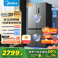 美的（Midea）531十字門(mén)冰箱雙系統雙循環(huán)凈化保鮮大容量三檔變溫一級能效風(fēng)冷無(wú)霜以舊換新MR-531WSPZE國家補貼