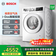 博世（BOSCH）10kg洗烘一體機 全自動(dòng)滾筒洗衣機 烘干機 冷凝器自清潔 智能投放 微蒸空氣洗 除菌除螨 羊毛洗護 WNE152A0AW