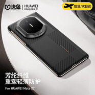 決色【銷(xiāo)量TOP】適用華為Matex7手機殼真皮華為Matex6凱夫拉鉸鏈保護套芳綸纖維磁吸全包蒙德里安 雙奢-蒙德里安·平衡(鉸鏈款)丨強勁磁吸 MateX5/典藏款
